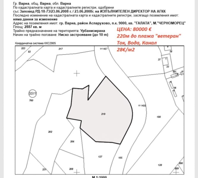 Земельный участок под строительство на продажу гр. Варна - Галата - Черноморец 2887м² - 0