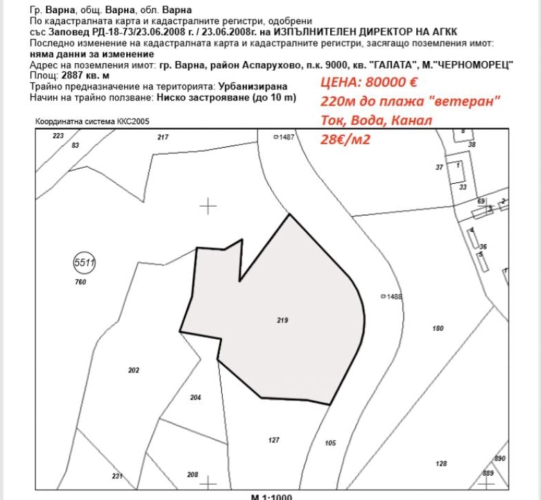 Plot of land for construction for sale gr. Varna - Galata - Chernomorets 2887m² - 0