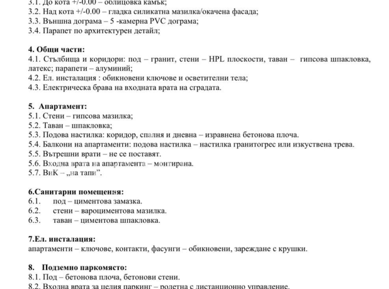 Директно от Строител - 1-стаен Апартамент, Южен, 47 кв. м. - Перфектна Инвестиция - 0