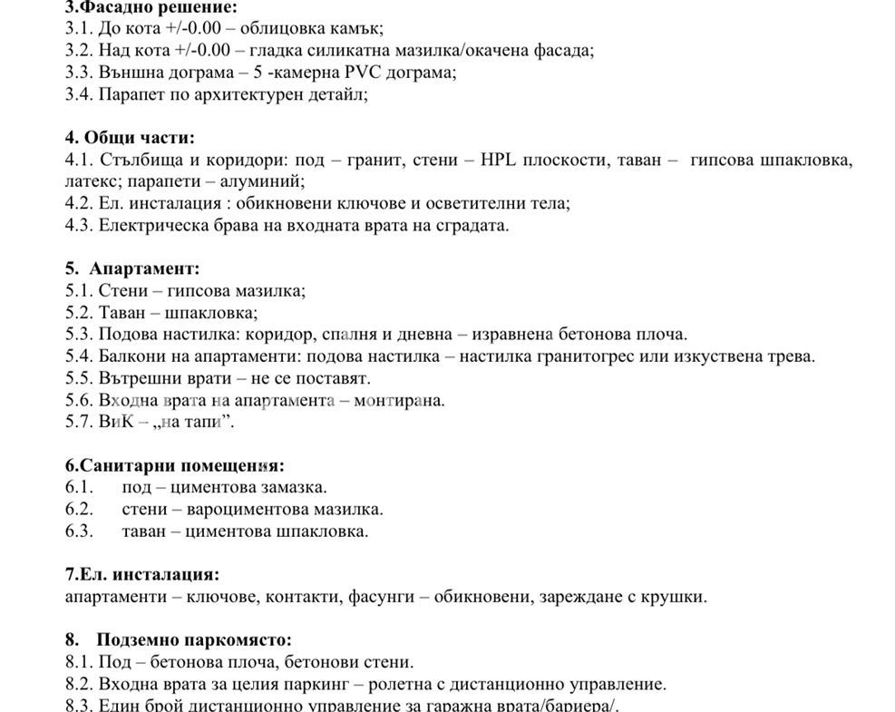 Директно от Строител - 2-стаен апартамент, Южен, 73 кв. м. кв. - перфектен за живеене и инвестиция - 0