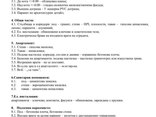 Директно от Строител - 2-стаен апартамент, Южен, 73 кв. м. кв. - перфектен за живеене и инвестиция - 0