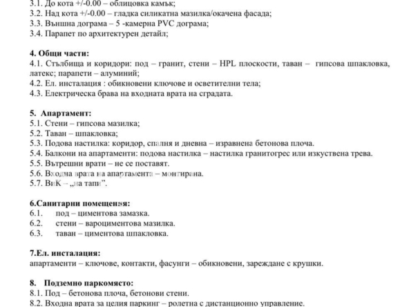 ГАЛАТА - 0
