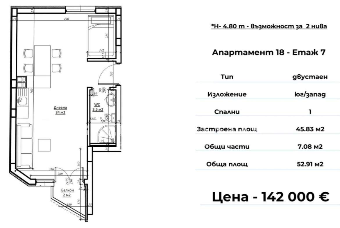 Просторный апартамент с возможностью двух уровней – „България Естейт“ - 0