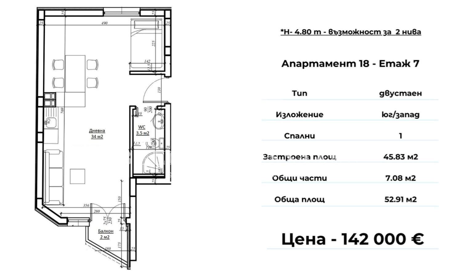Просторный апартамент с возможностью двух уровней – „България Естейт“ - 0