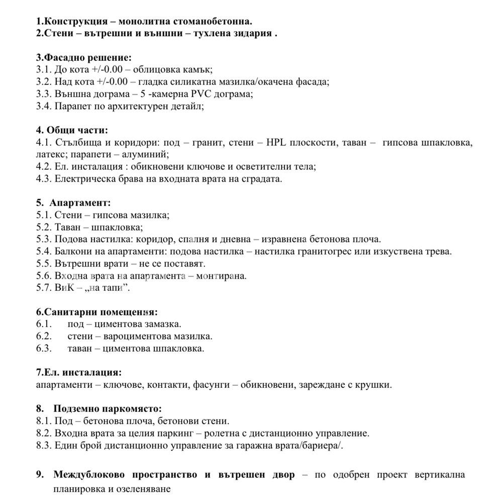 Директно от Строител – 2-стаен апартамент, Южен, 73 кв. м. кв. – перфектен за живеене и инвестиция-0 Директно от Строител - 2-стаен апартамент, Южен, 73 кв. м. кв. - перфектен за живеене и инвестиция - 0