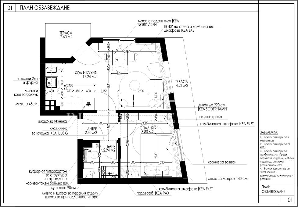 БЪЛГАРИЯ ЕСТЕЙТ, двустаен апртамент, специална оферта без комисионна - кв. Левски (Базар Левски) - 0