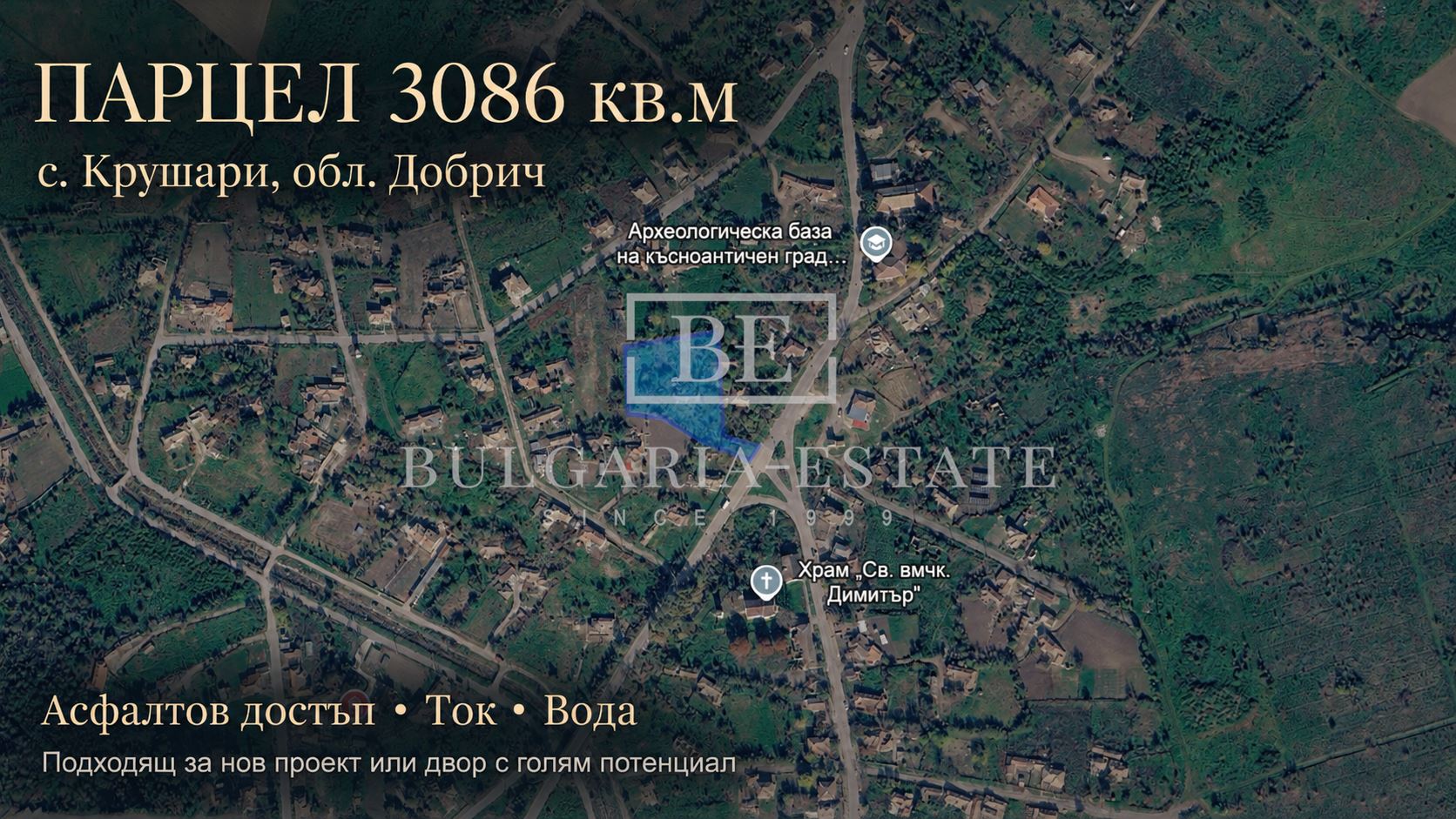 Парцел 3086 кв.м с ток, вода и асфалтов достъп | с. Крушари, обл. Добрич-0 Парцел 3086 кв.м с ток, вода и асфалтов достъп | с. Крушари, обл. Добрич - 0